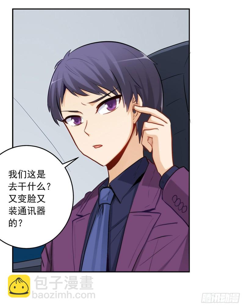 华丽复仇-第222话