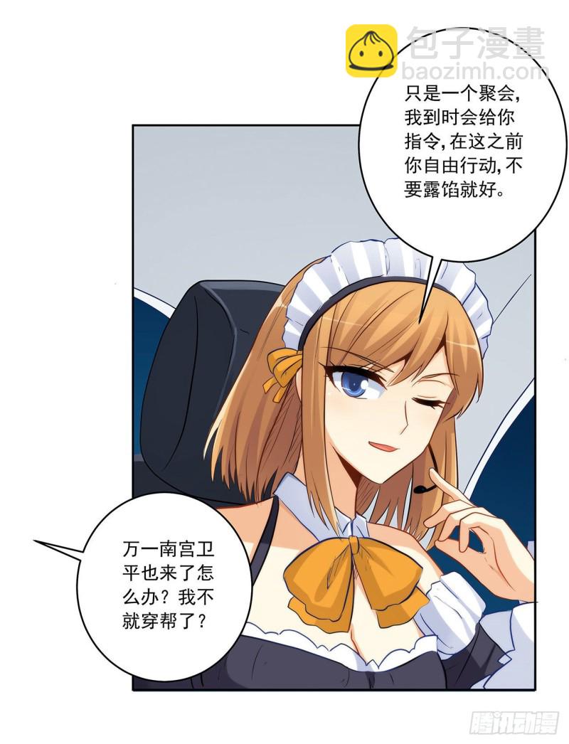 华丽复仇-第222话