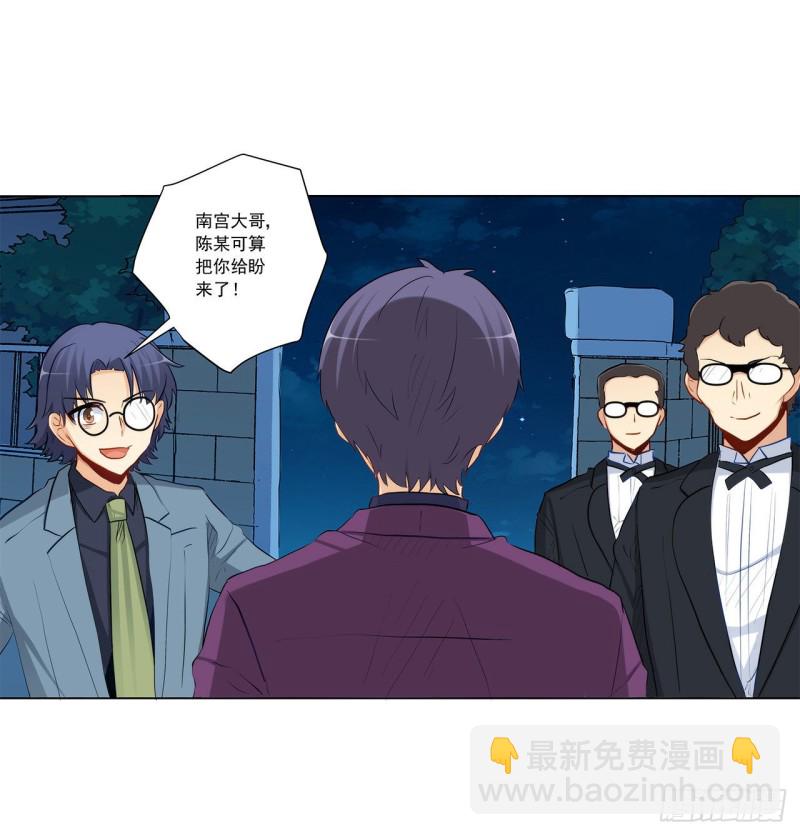 华丽复仇-第222话