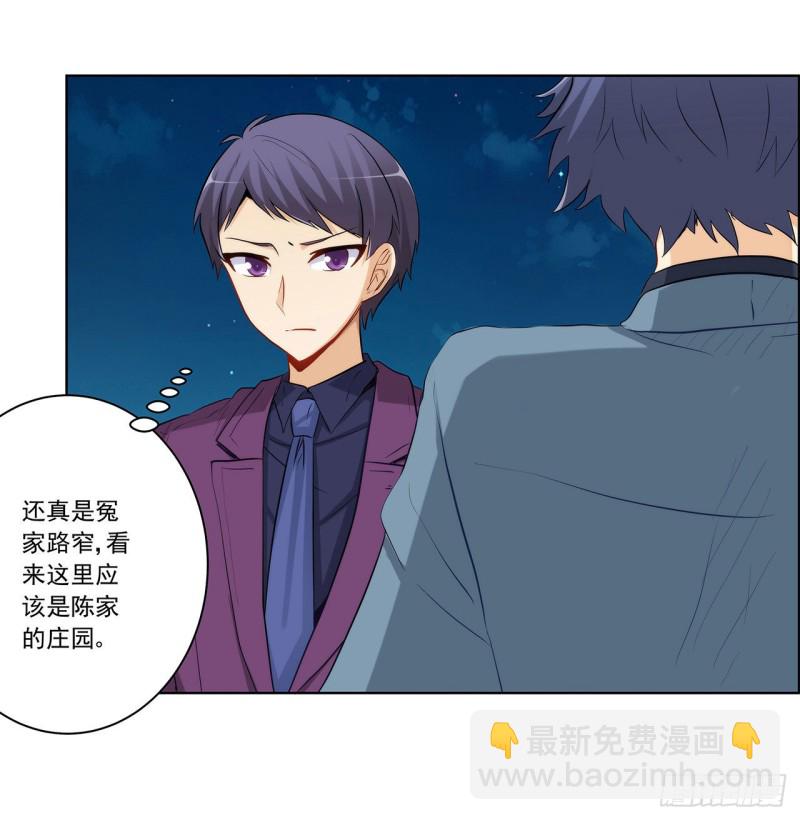 华丽复仇-第222话