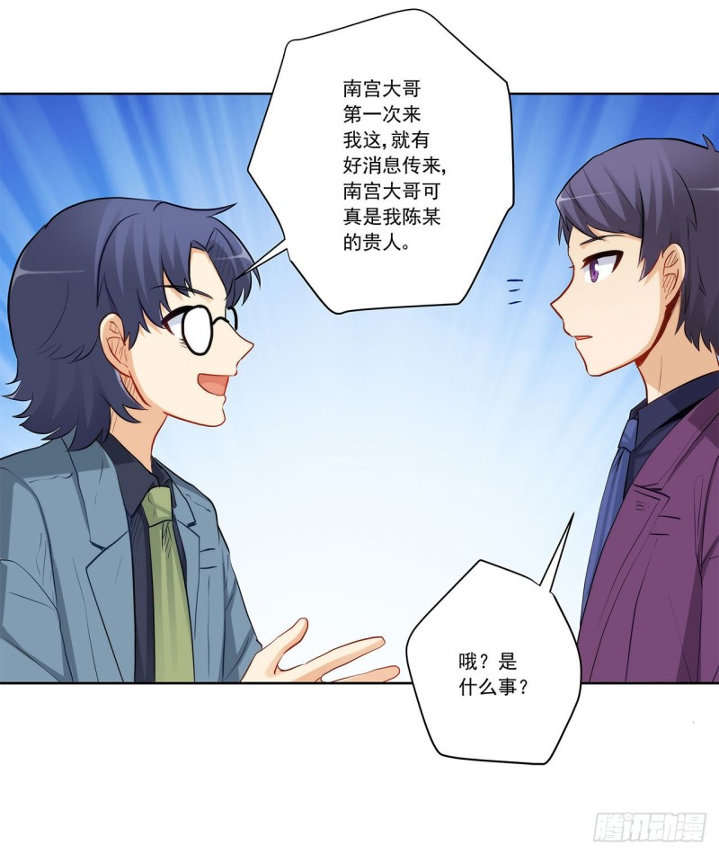 华丽复仇-第222话