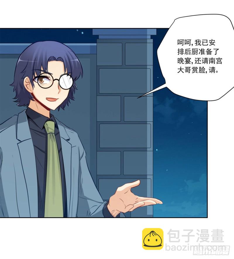 华丽复仇-第222话