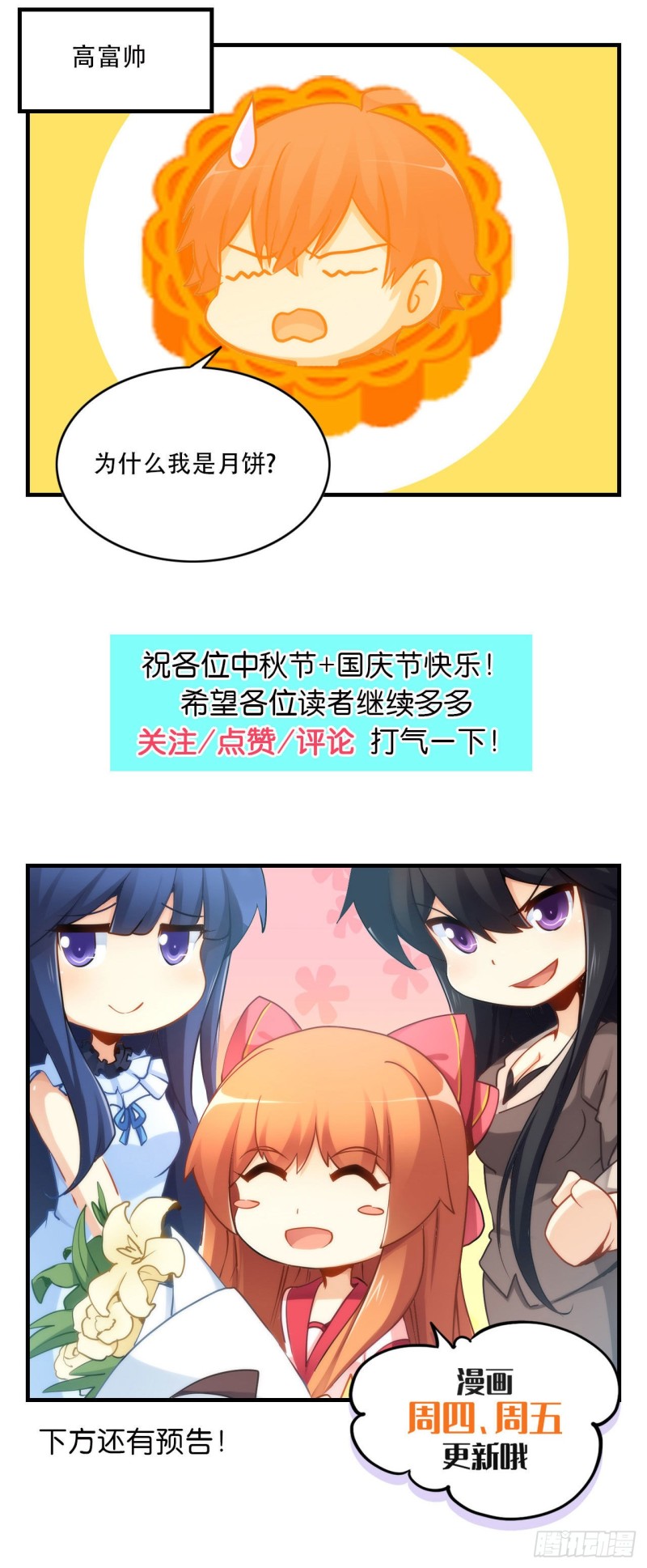 华丽复仇-第222话