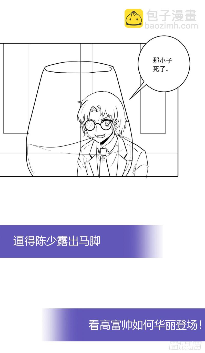 华丽复仇-第222话