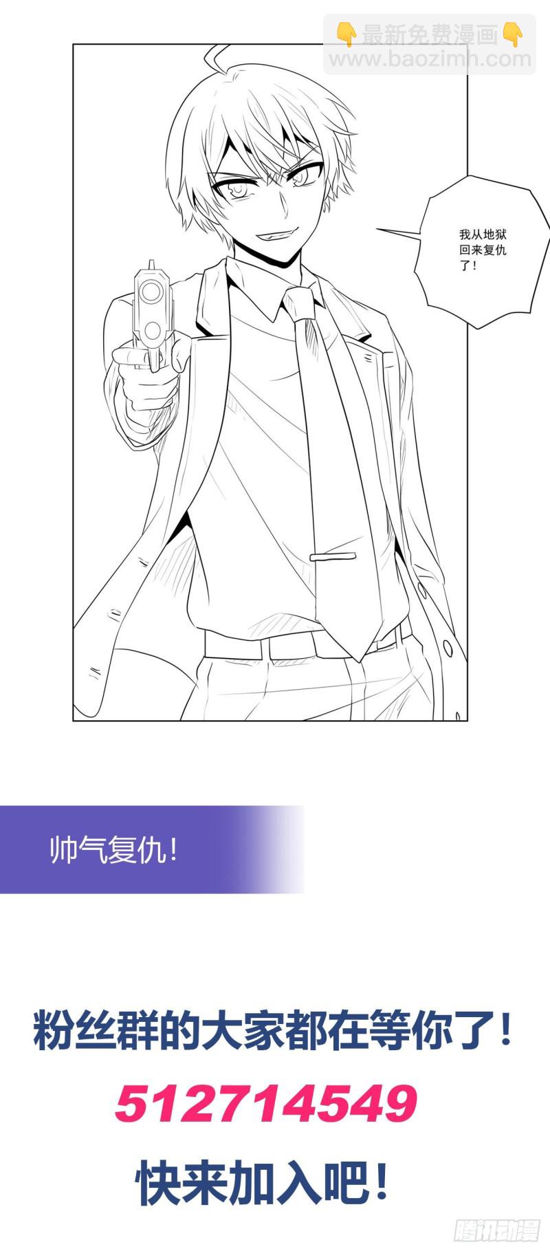 华丽复仇-第222话