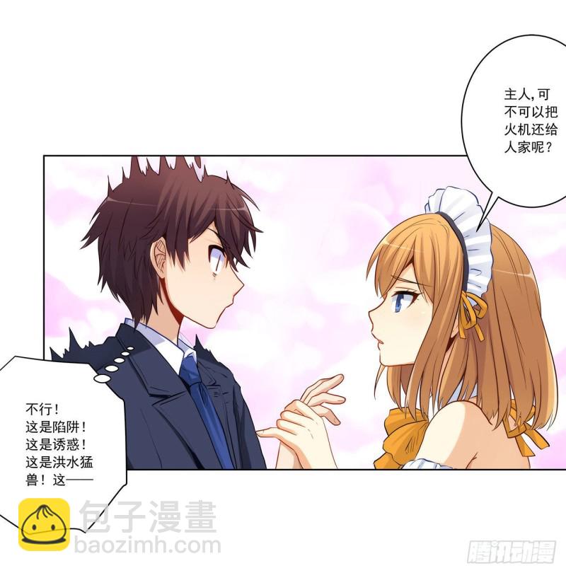 华丽复仇-第222话