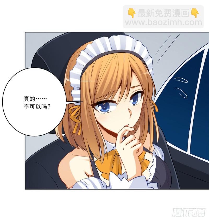 华丽复仇-第222话