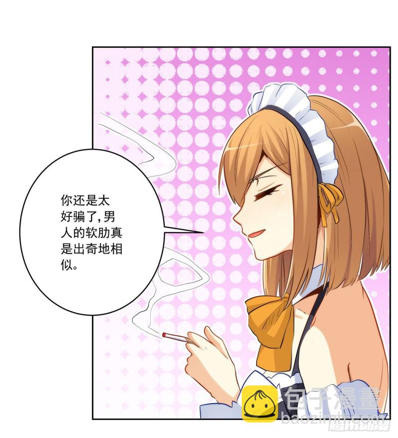 华丽复仇-第222话