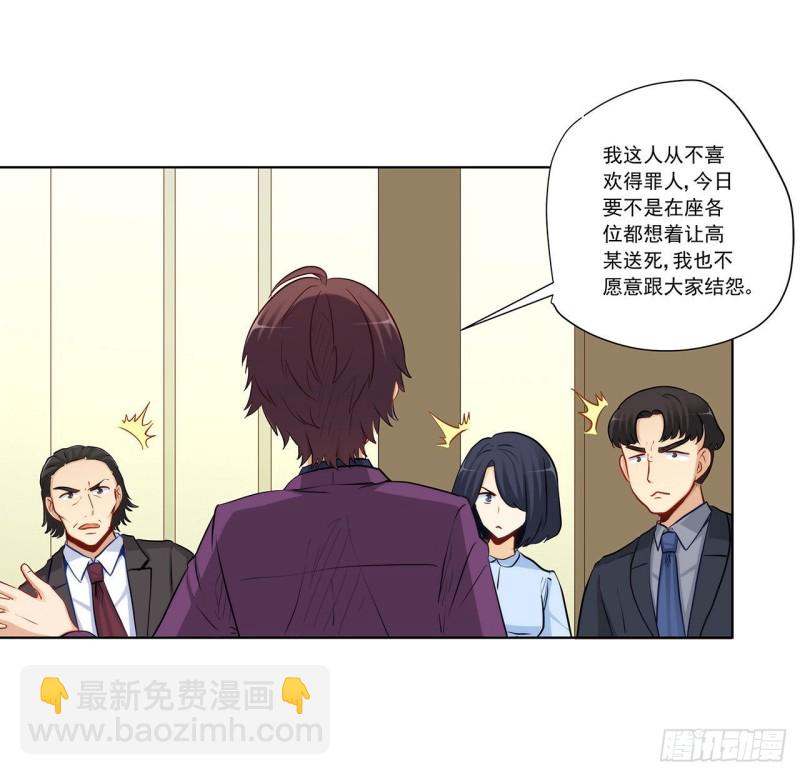 相互背叛-第224话