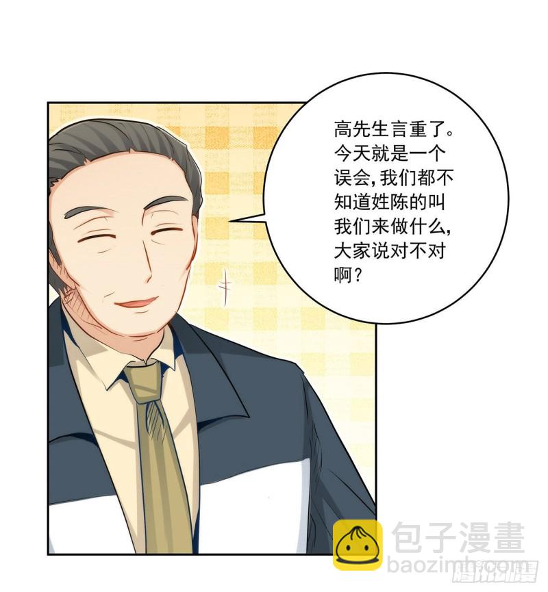 相互背叛-第224话