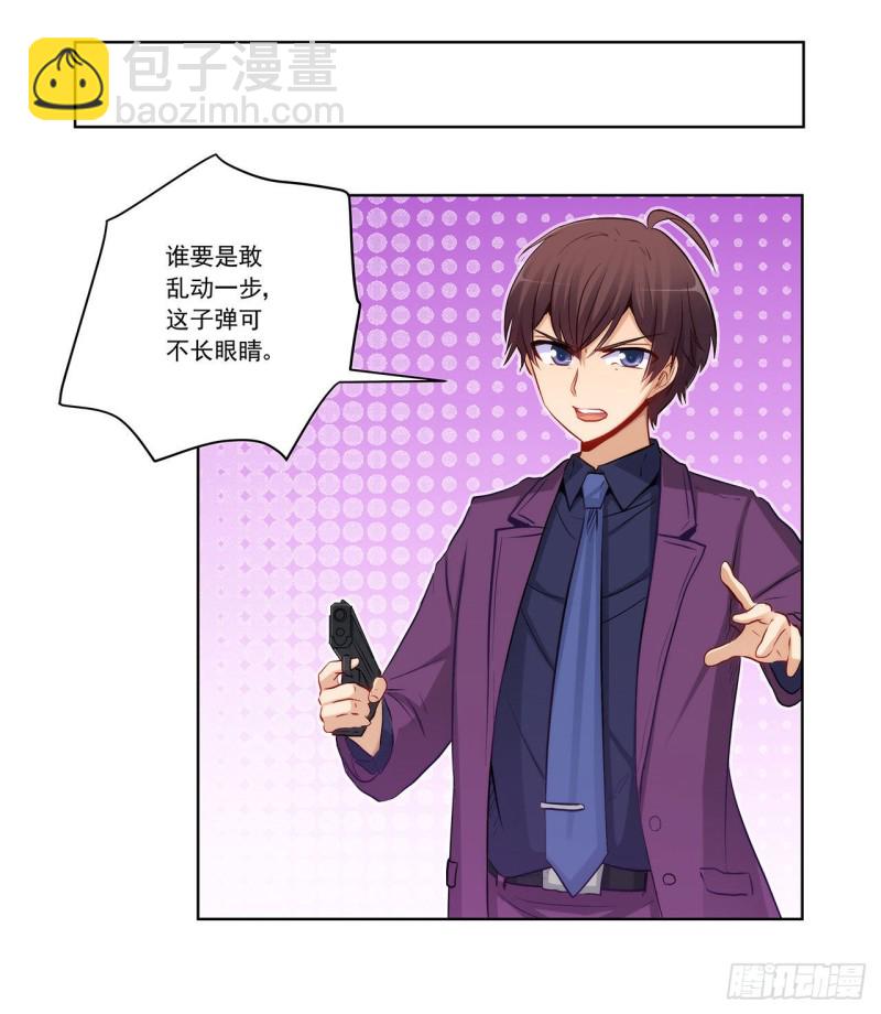 相互背叛-第224话