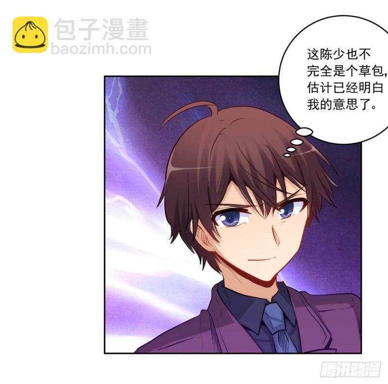 相互背叛-第224话