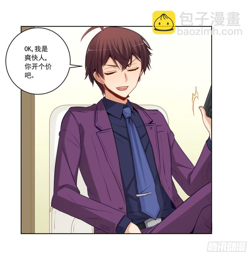 相互背叛-第224话