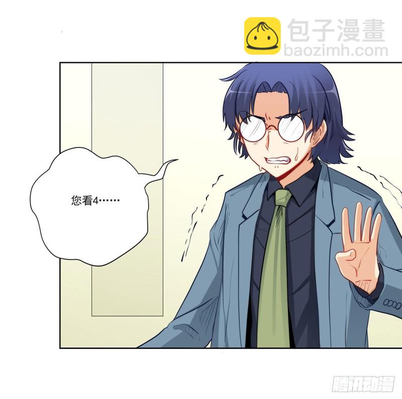 相互背叛-第224话