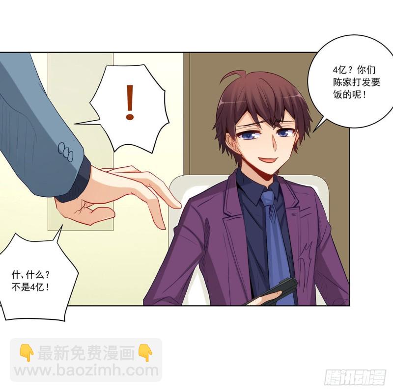 相互背叛-第224话