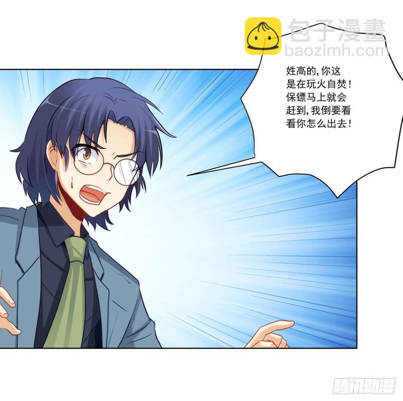 相互背叛-第224话