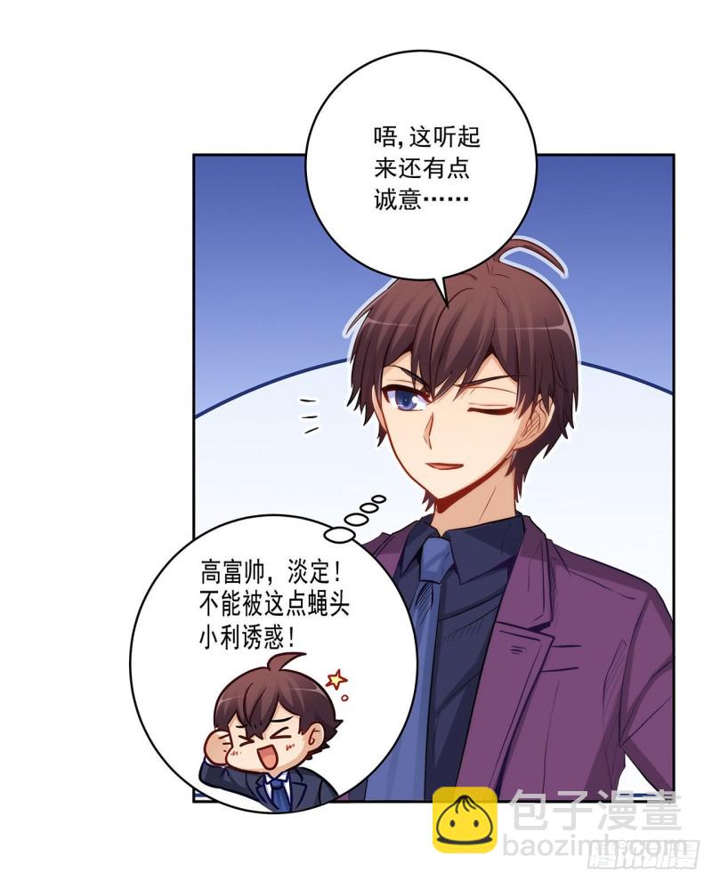 相互背叛-第224话