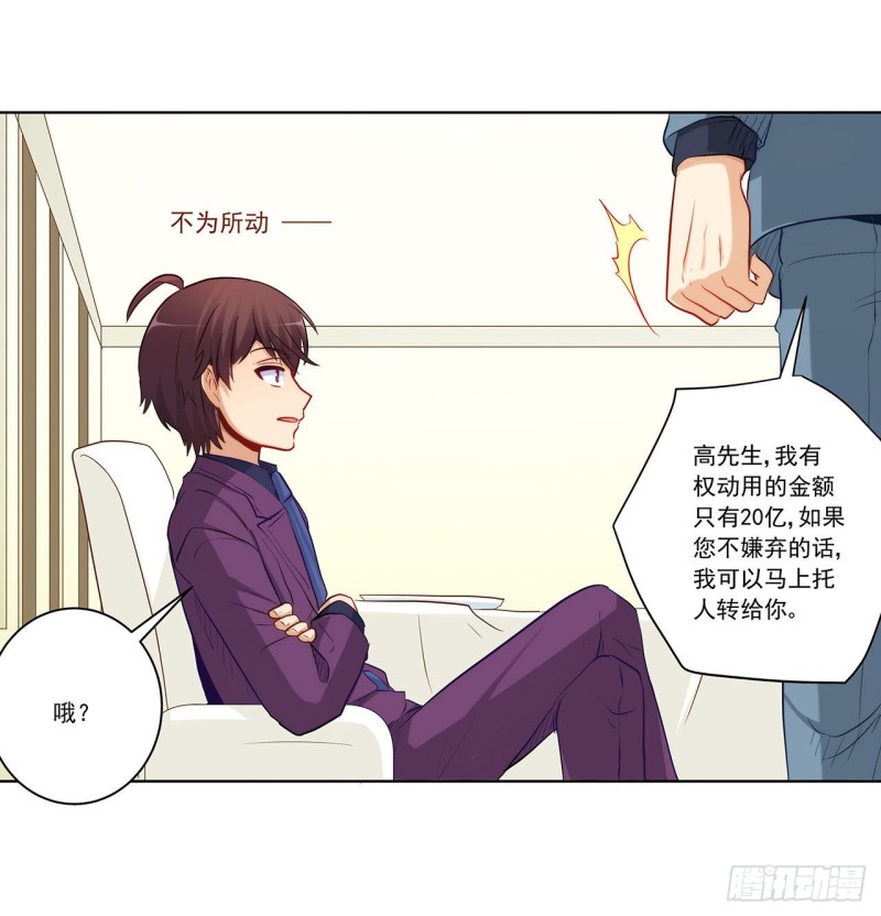 相互背叛-第224话