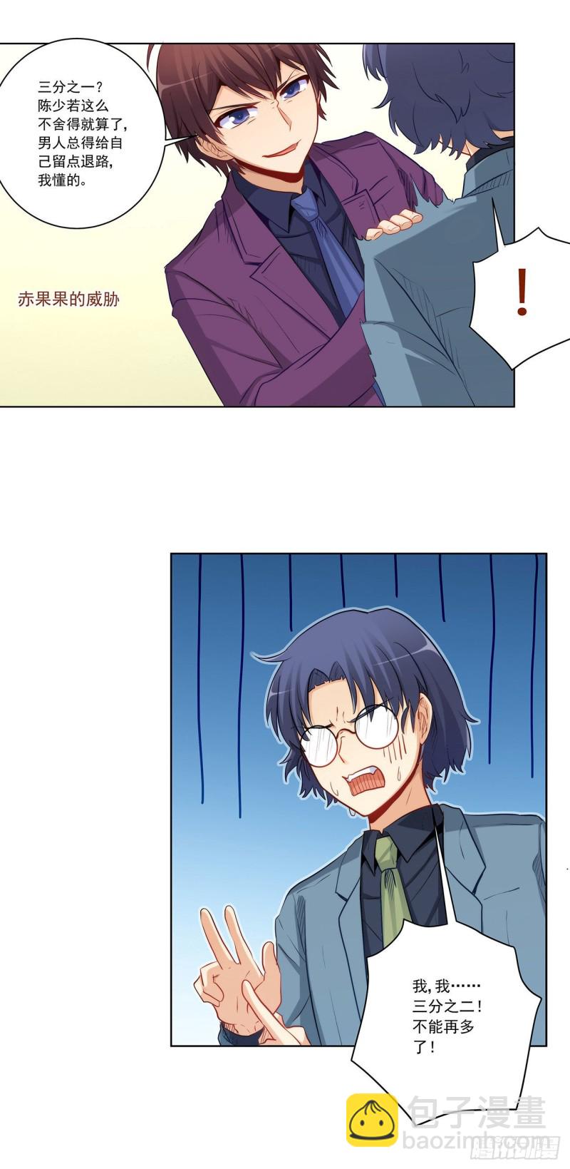 相互背叛-第224话