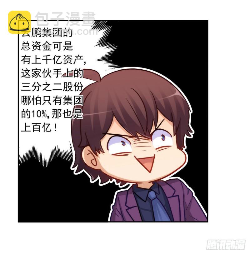 相互背叛-第224话