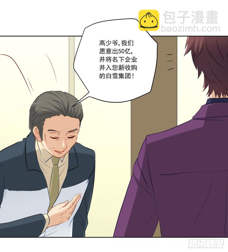 相互背叛-第224话