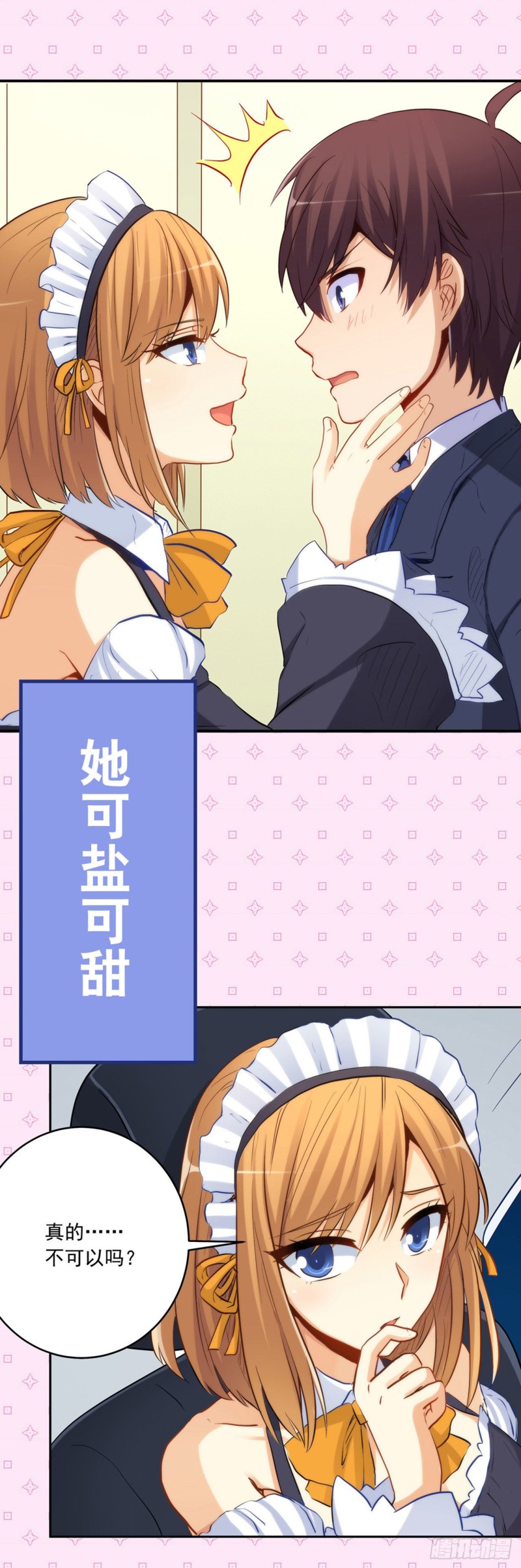 相互背叛-第224话