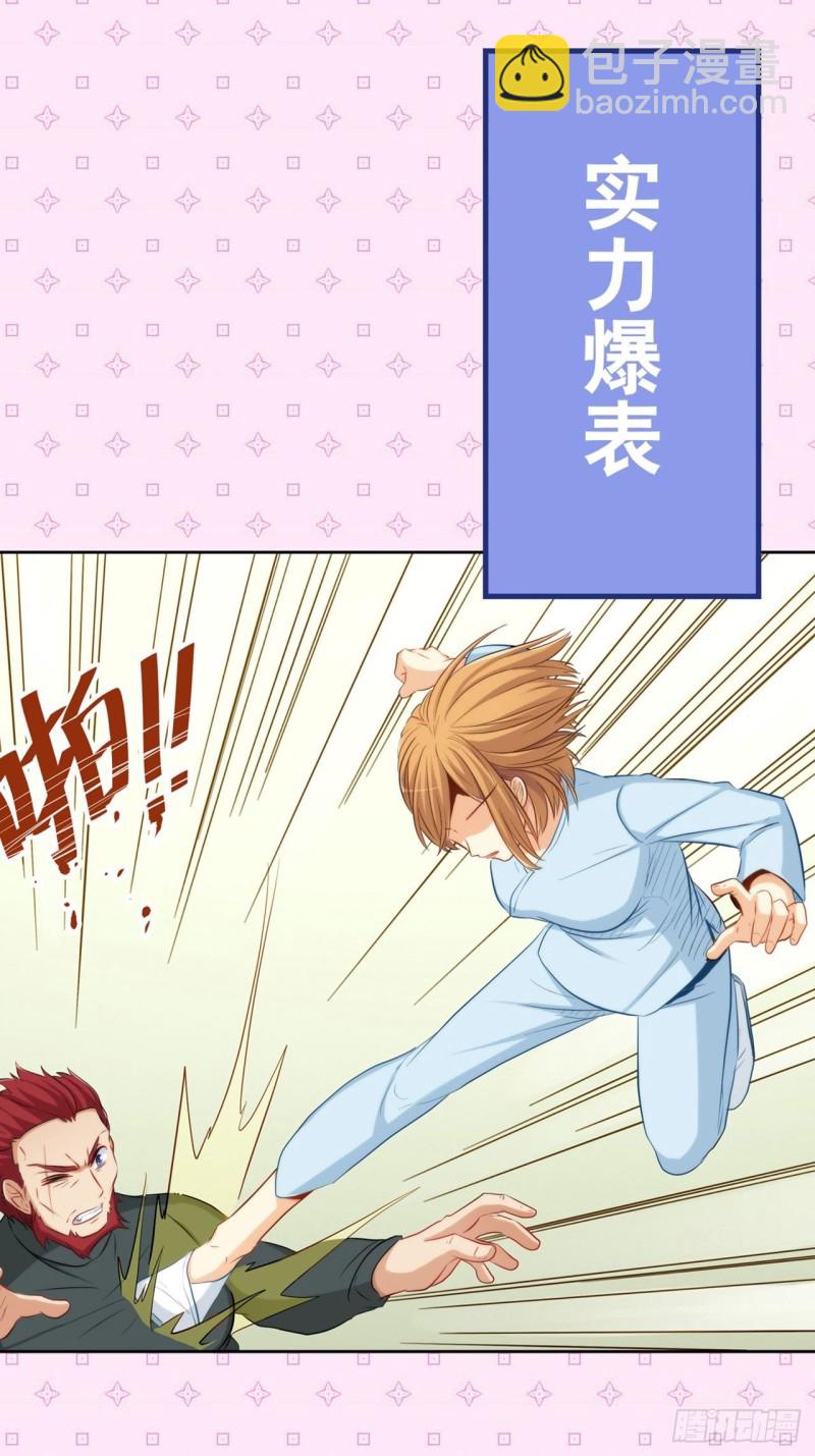 相互背叛-第224话