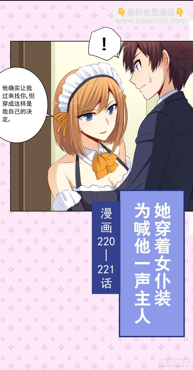 相互背叛-第224话