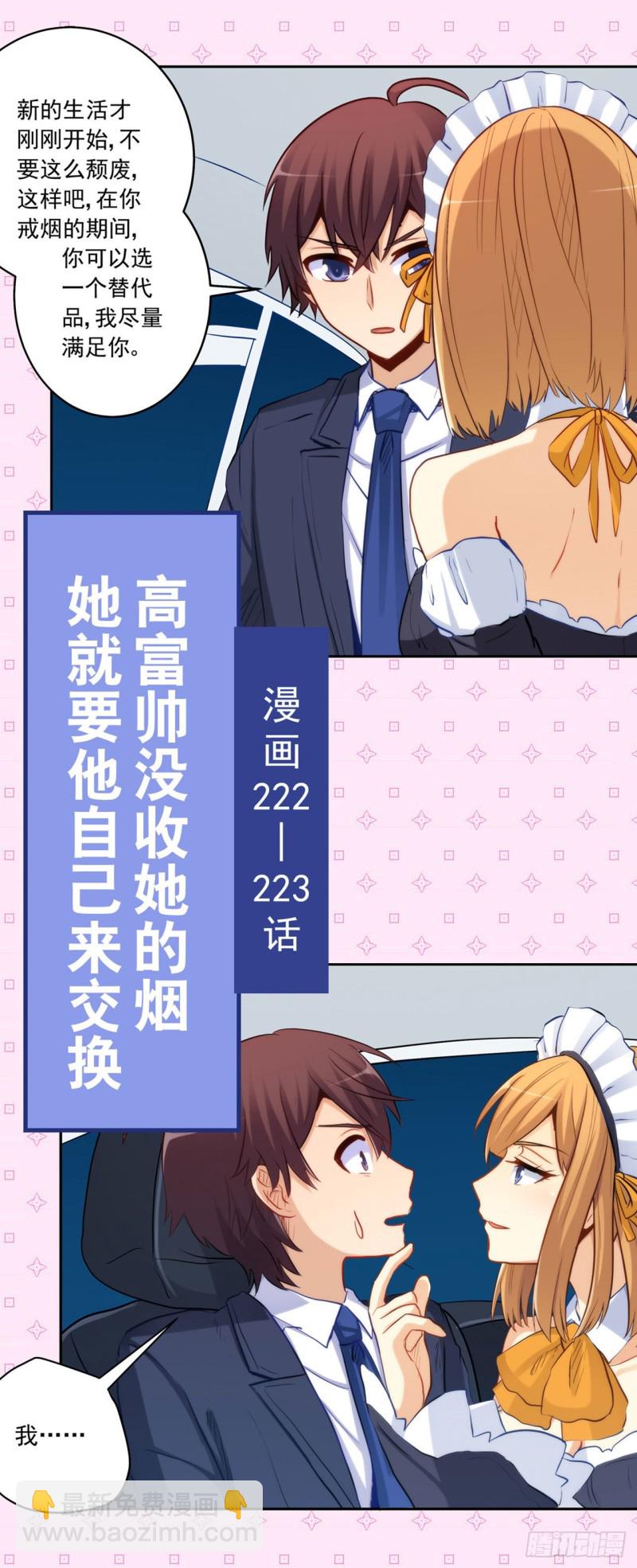 相互背叛-第224话