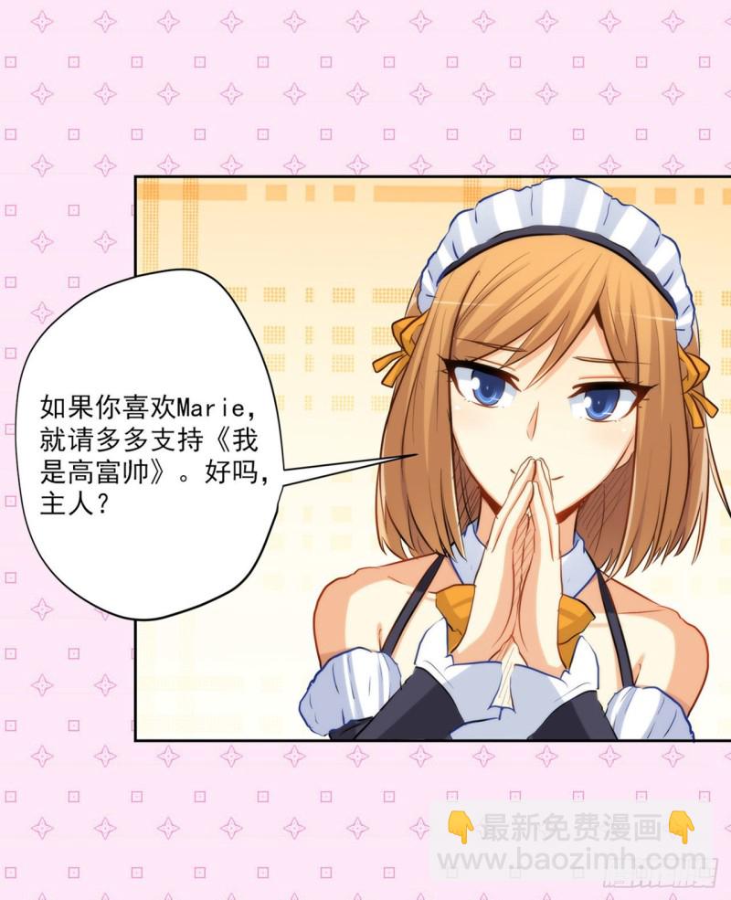 相互背叛-第224话