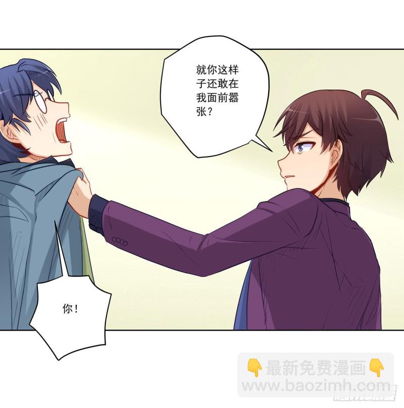 相互背叛-第224话