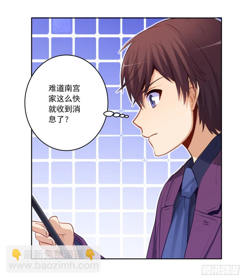 四面埋伏-第226话