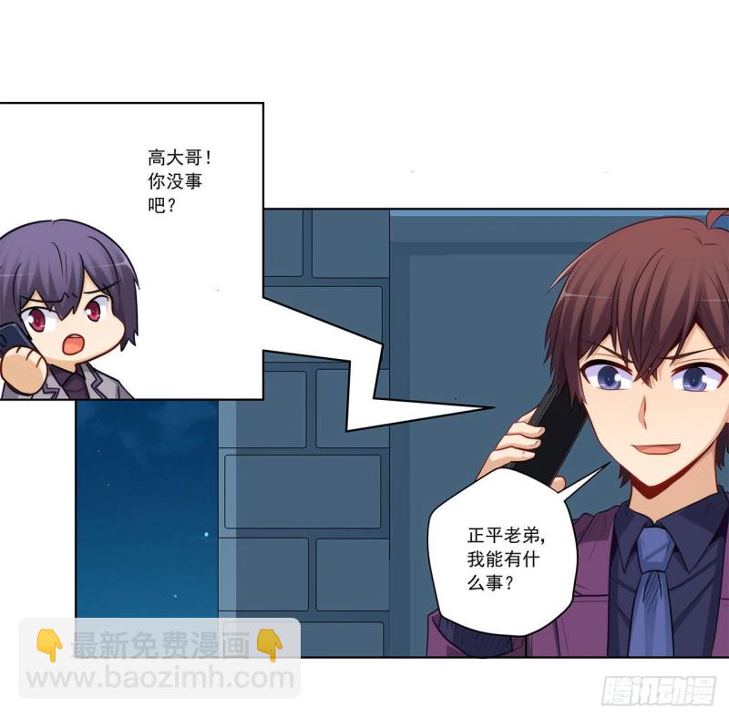 四面埋伏-第226话