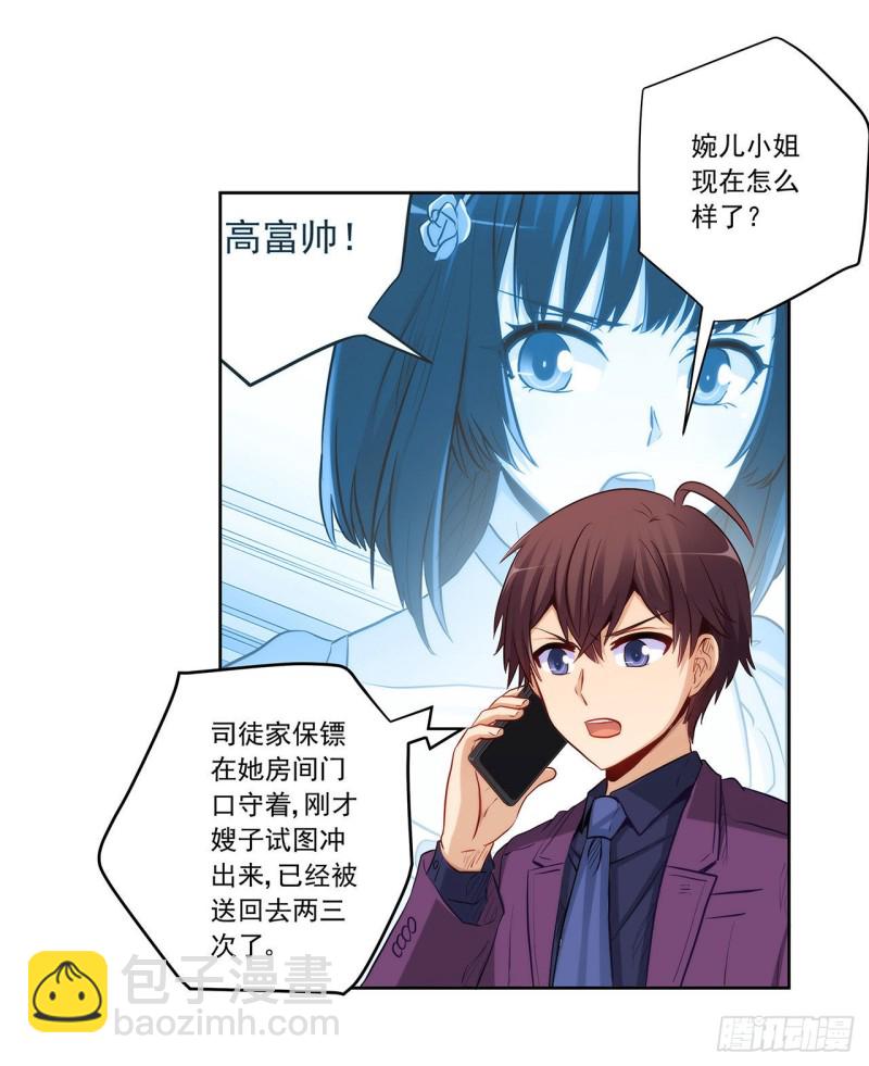 四面埋伏-第226话