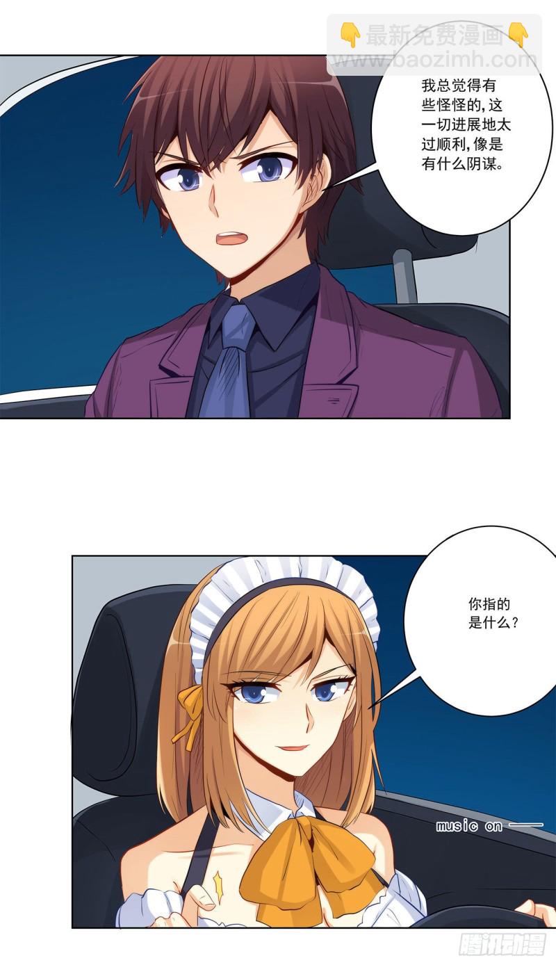 四面埋伏-第226话