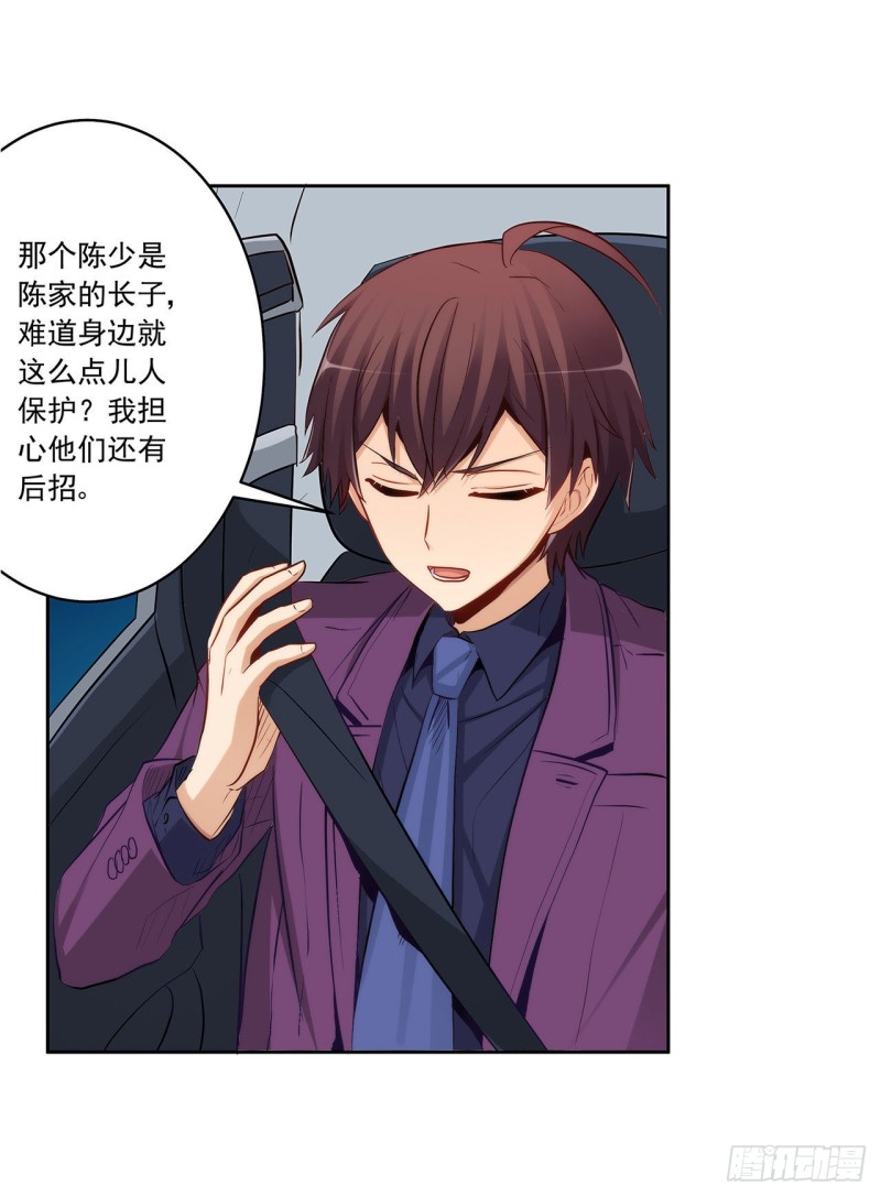 四面埋伏-第226话