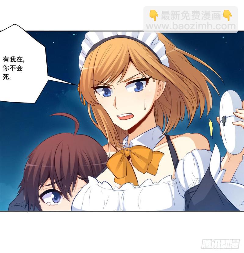 四面埋伏-第226话