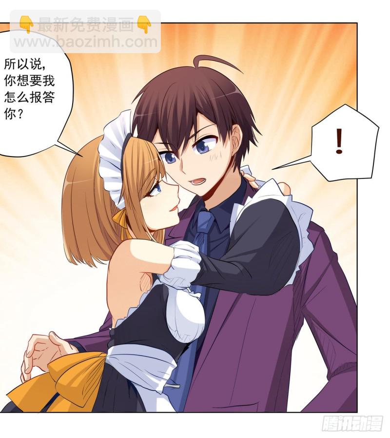 四面埋伏-第226话