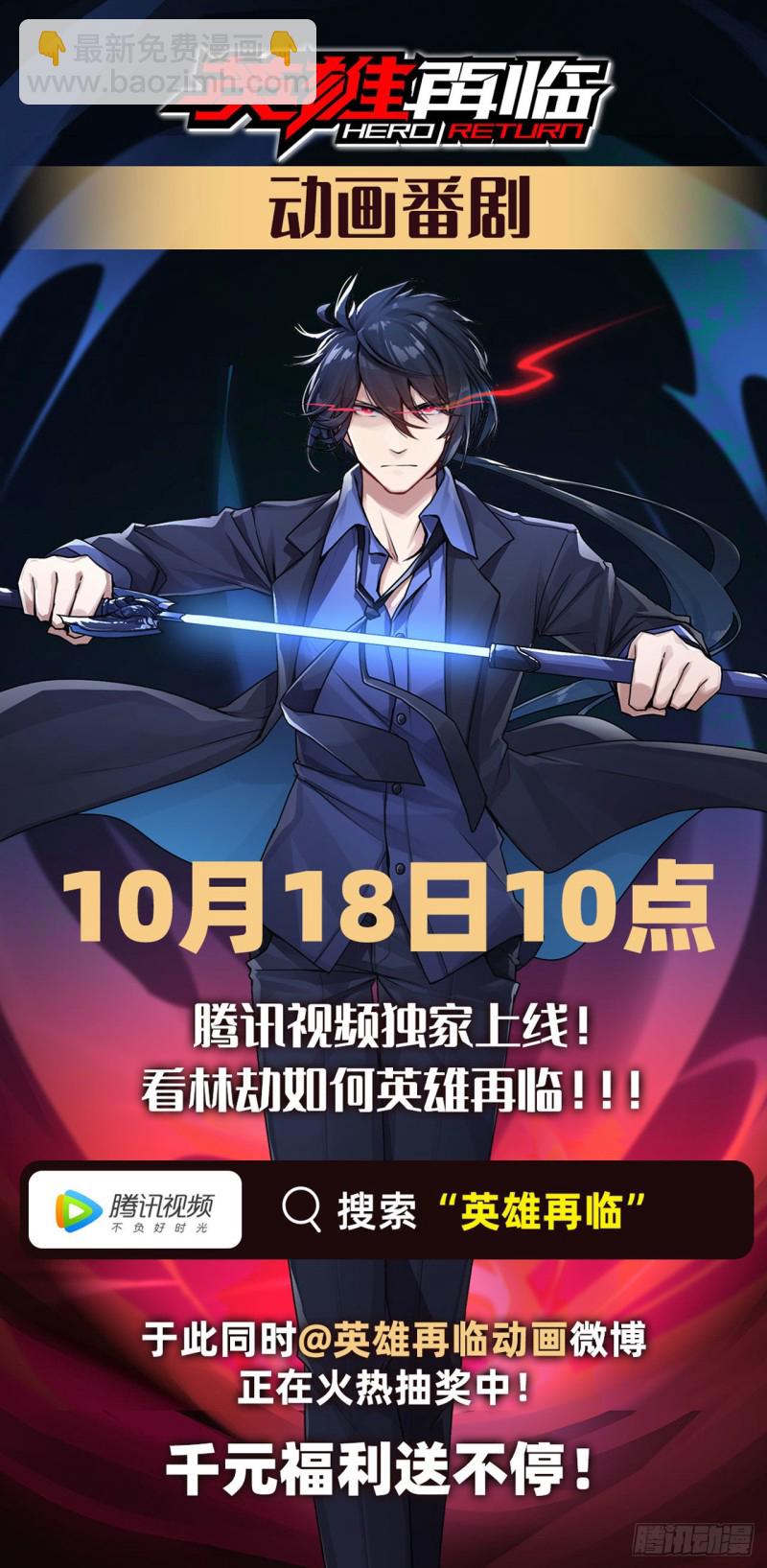 四面埋伏-第226话