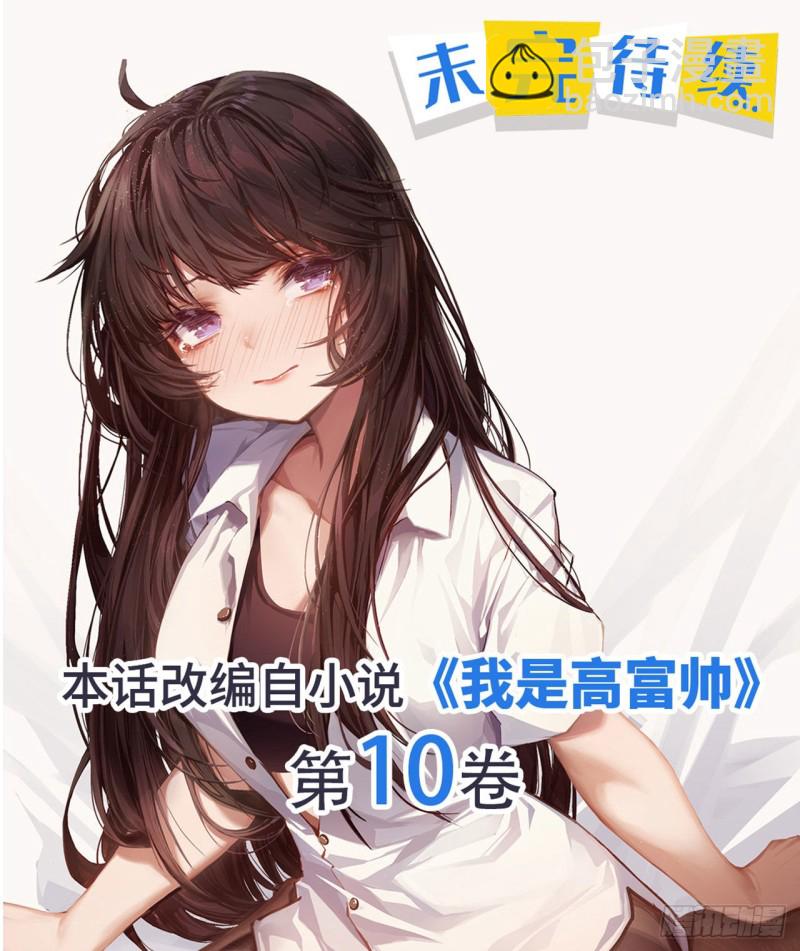 四面埋伏-第226话