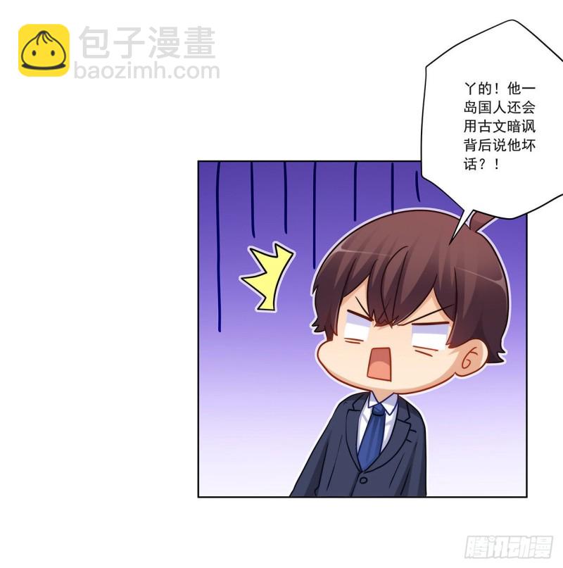 233 离间计-第232话