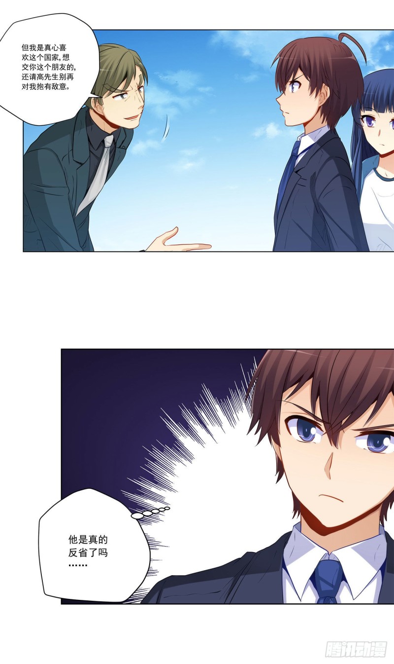 233 离间计-第232话