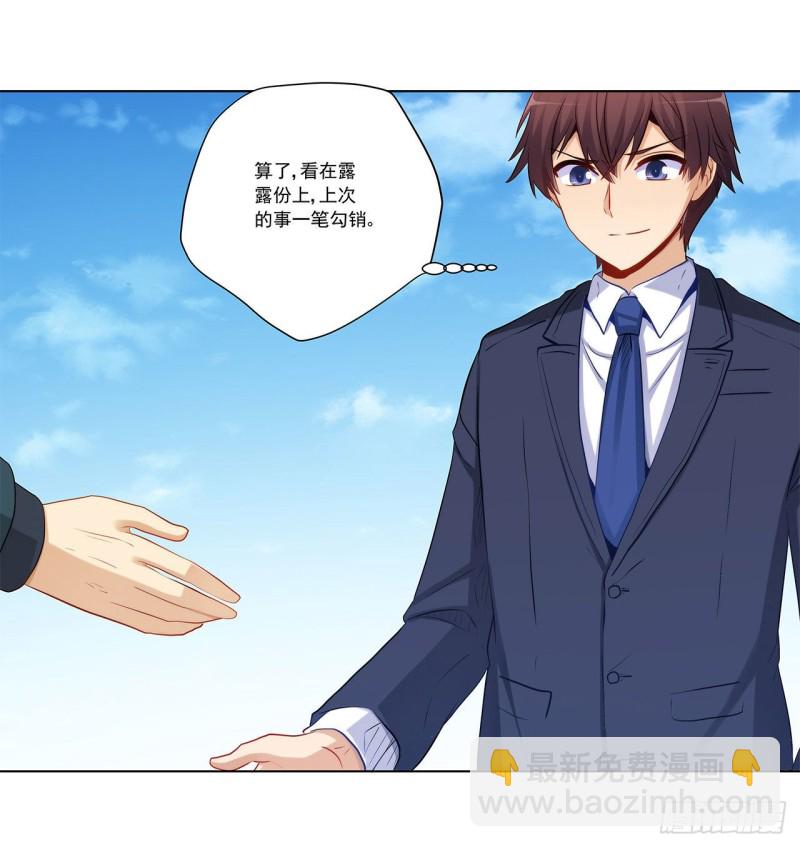 233 离间计-第232话