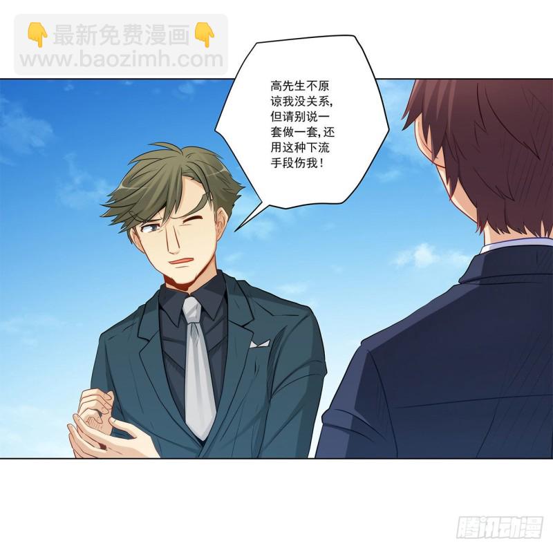 233 离间计-第232话