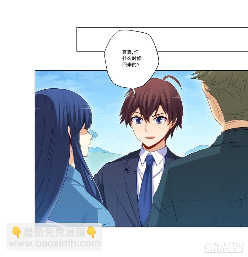 233 离间计-第232话