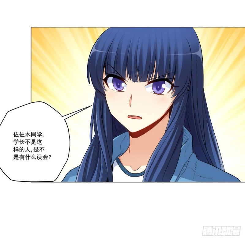 233 离间计-第232话