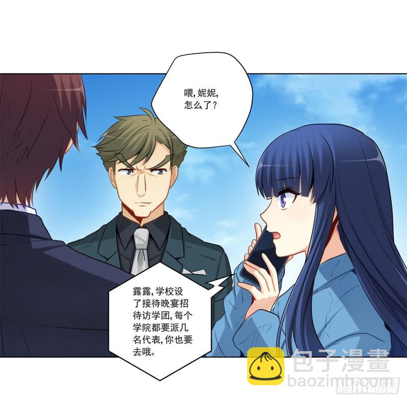 233 离间计-第232话