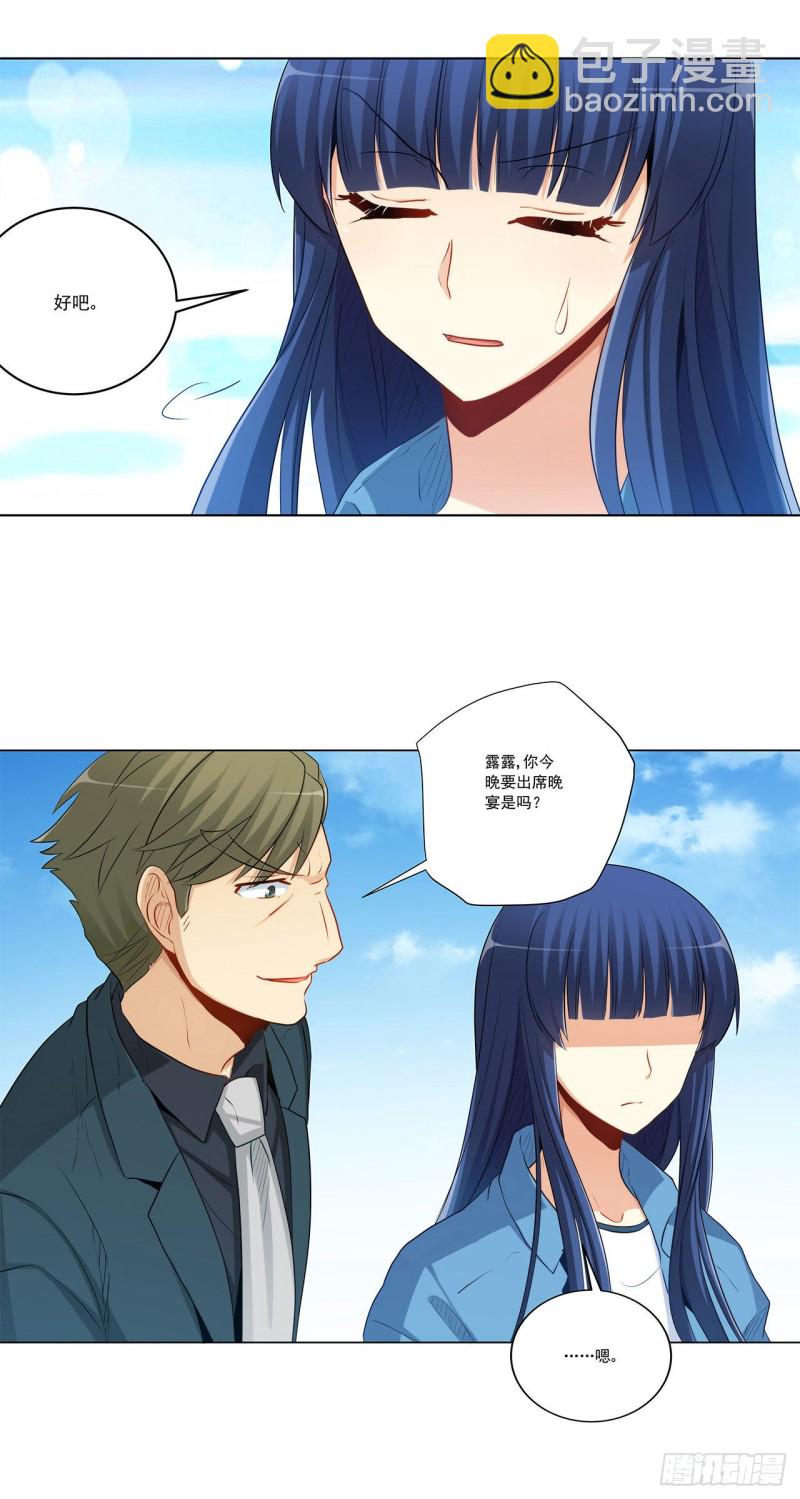 233 离间计-第232话