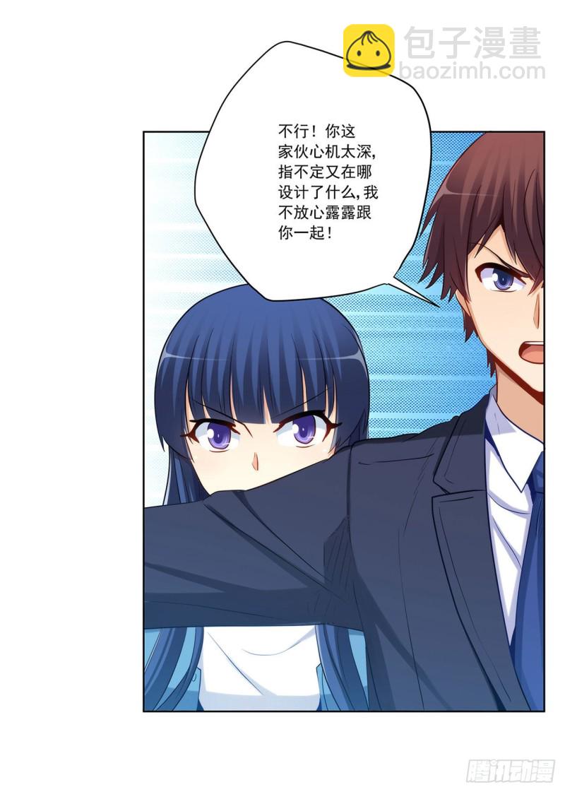 233 离间计-第232话