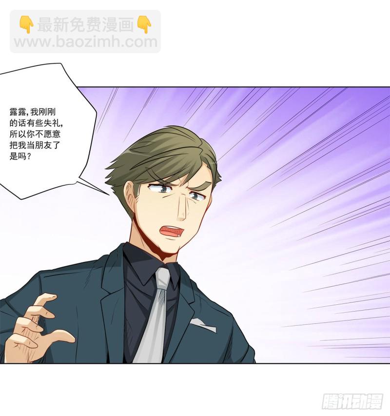 233 离间计-第232话